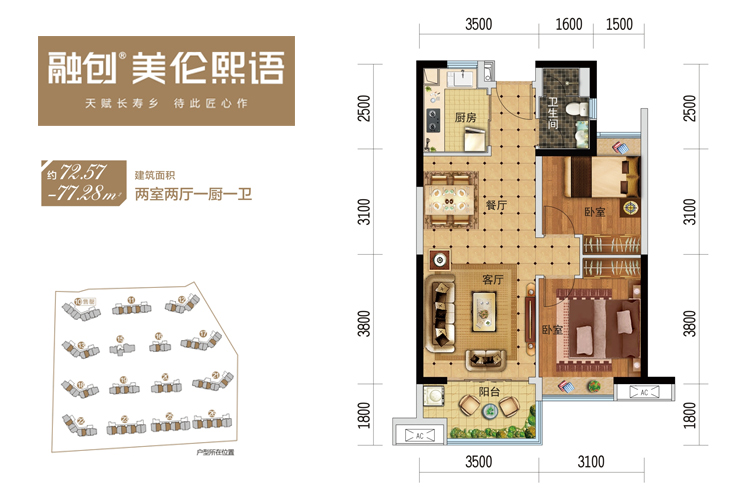 融创美伦熙语77平米两房户型图