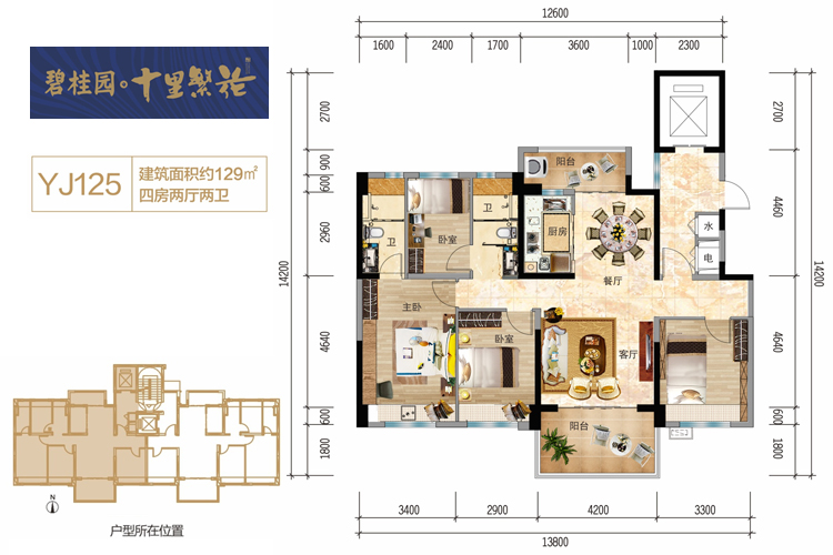 定安碧桂园十里繁花129平米四房户型图