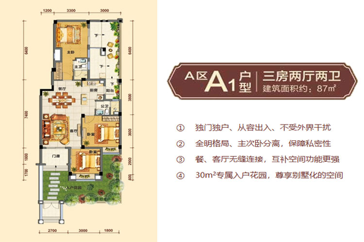 荣昱月亮湾87平两房户型