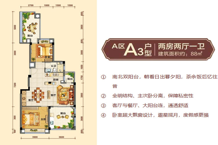 荣昱月亮湾88平两房户型