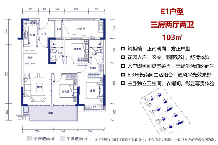 三亚保利浅海三房户型建面103平米