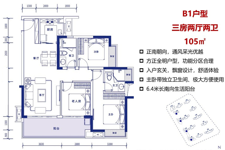 三亚保利浅海三房户型建面105平米