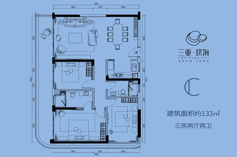 三亚璞海 C户型 建面约133平 三房两厅