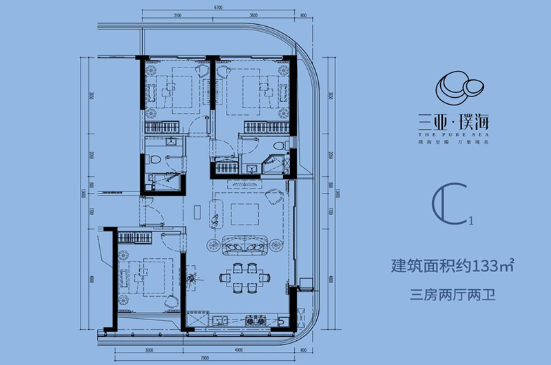 三亚璞海 C1户型 建面约133平 三房两厅