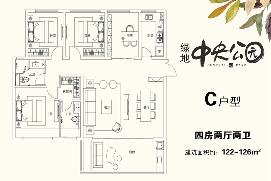 C户型-建面约122-126㎡-四房两厅两卫