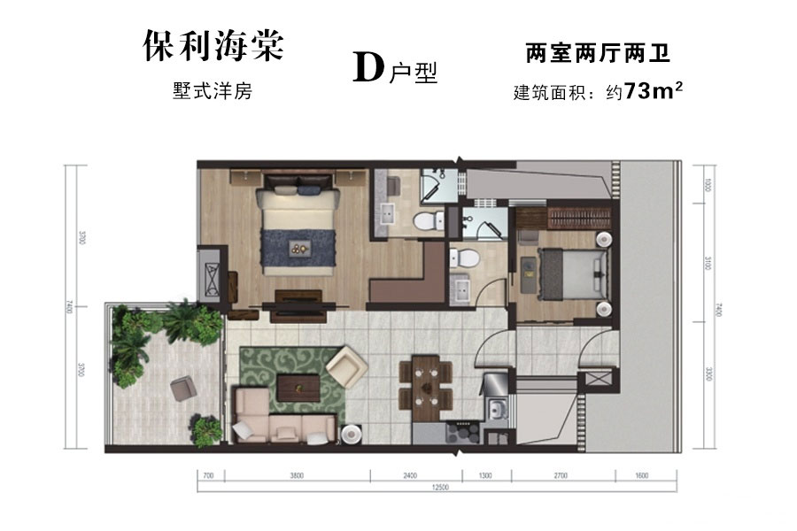 D户型-建面约73㎡-两室两厅两卫