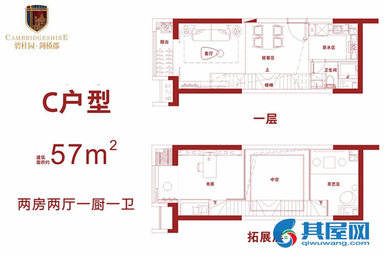 碧桂园剑桥郡