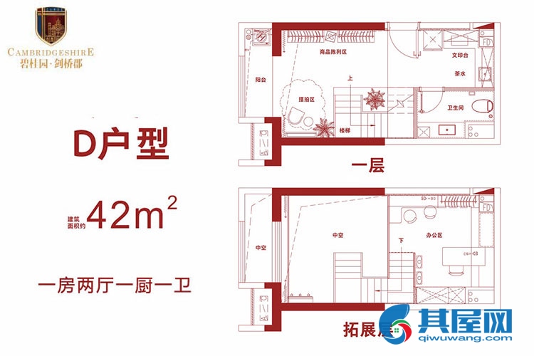 loft公寓D户型-建面约42㎡-一房两厅一厨一卫