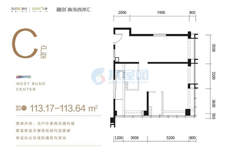 C户型-建面约113.17-113.64平