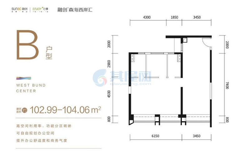 B户型-建面约102.99-104.06平