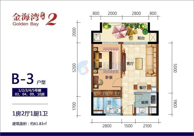 B-3户型-建面约61.83平-一房两厅