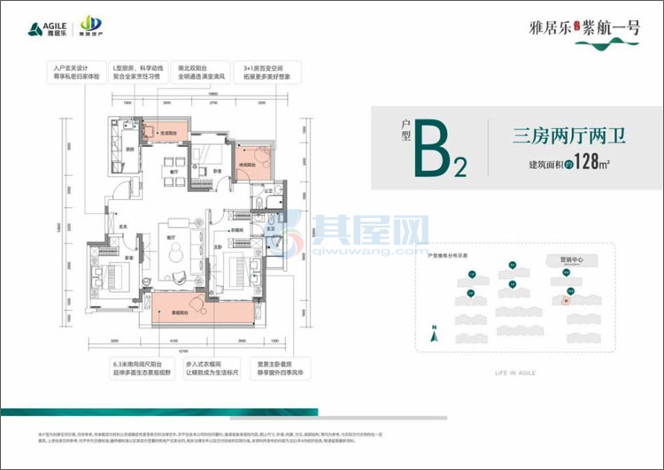 雅居乐江东紫航一号-户型图