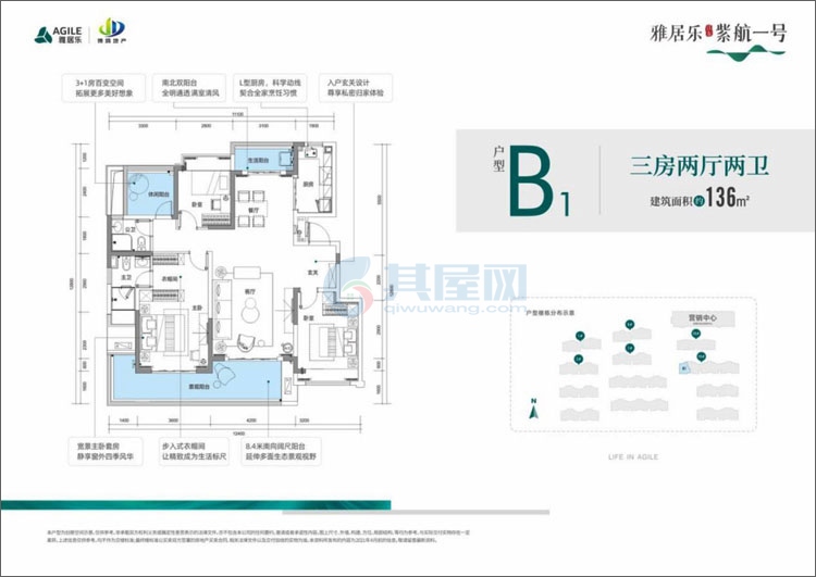 雅居乐江东紫航一号-户型图