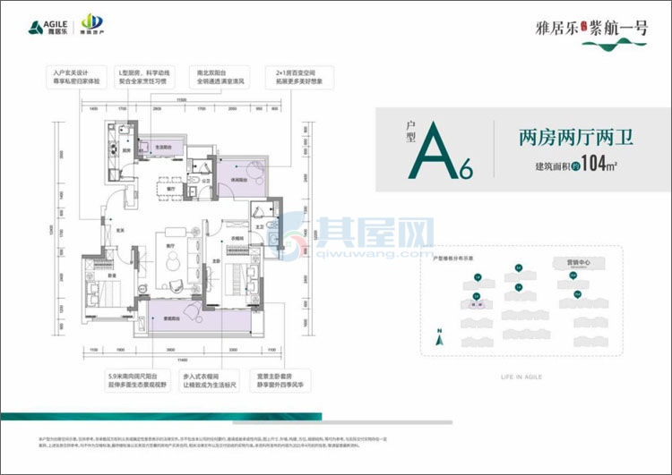 雅居乐江东紫航一号-户型图