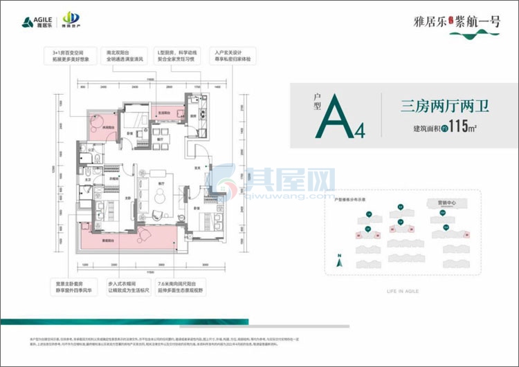 雅居乐江东紫航一号-户型图