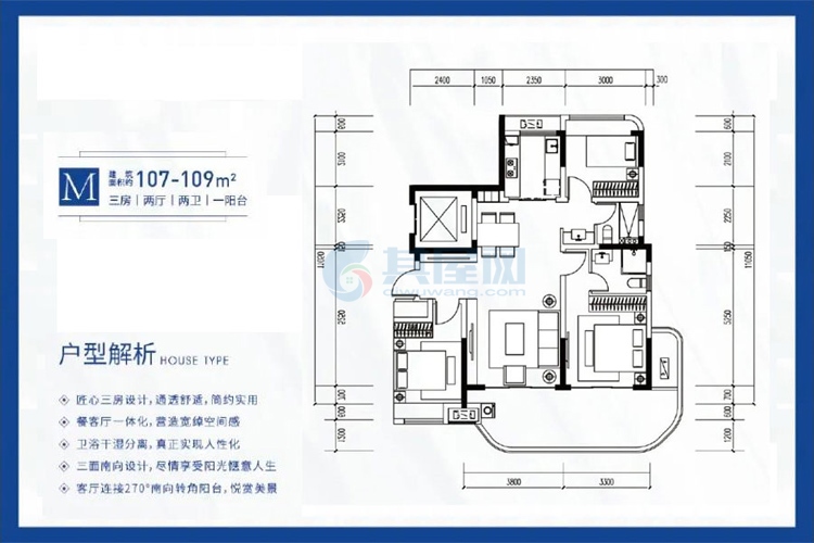 M户型-建面约107㎡-三房两厅两卫