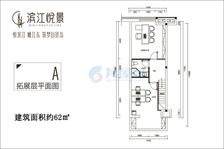 A户型-拓展层平面图-建面约62.00㎡