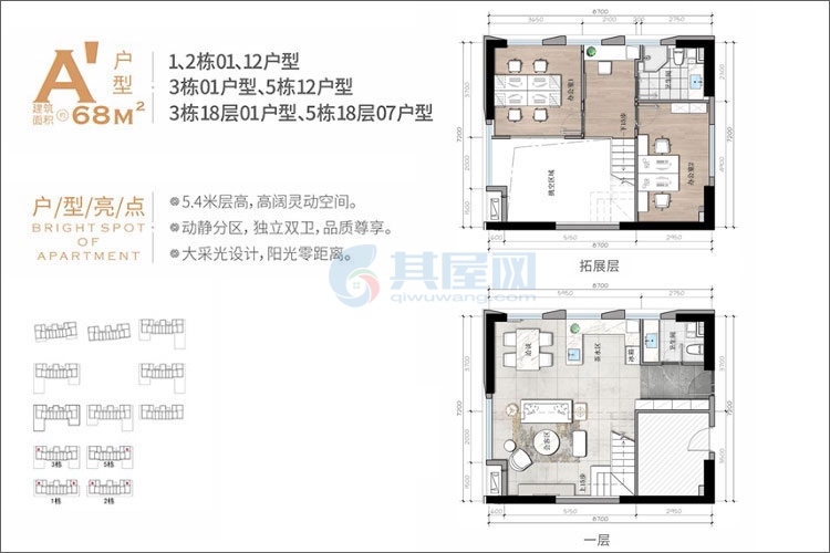 A1户型-建面约68m?-2室1厅1卫