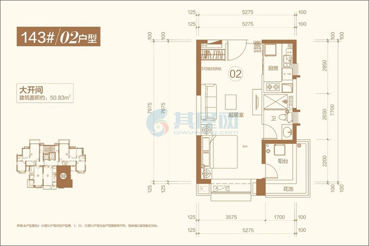 143# 02户型-建面约50.83㎡-大开间