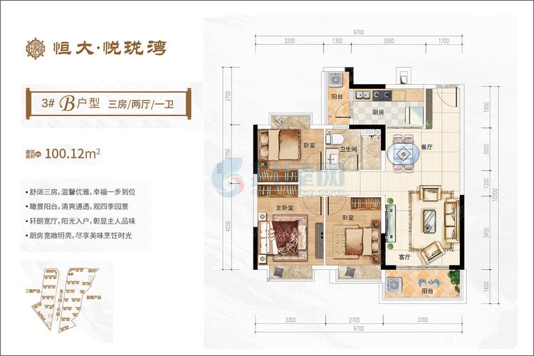 3#B户型-建面约100.3㎡-3室2厅1卫