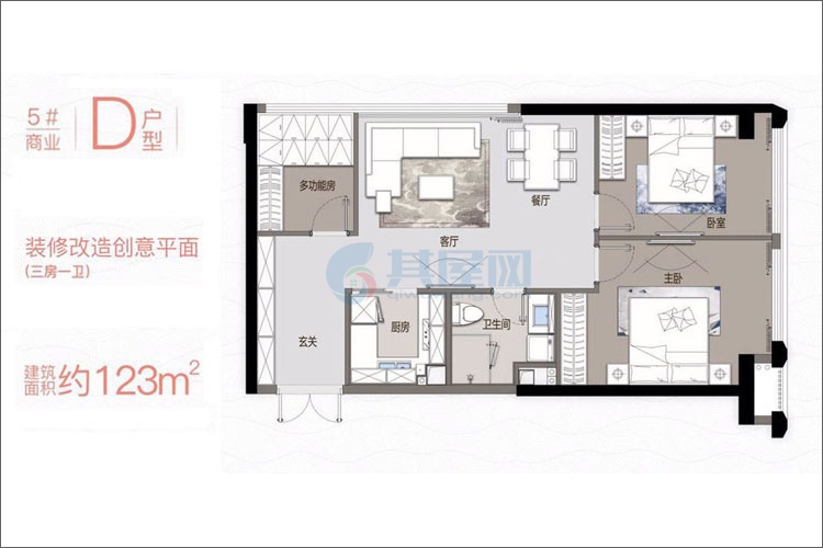 5#楼D户型-建筑面积约123平-三房两厅一卫