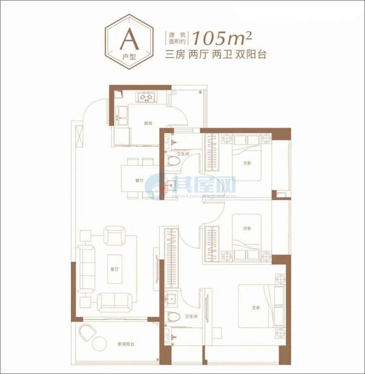 A户型-建面约105㎡-三房两厅两卫双阳台