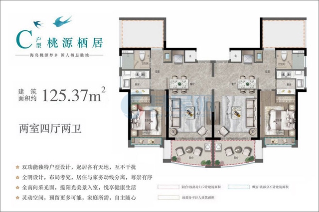 C户型-建面约125.37㎡-2房4厅1厨2卫