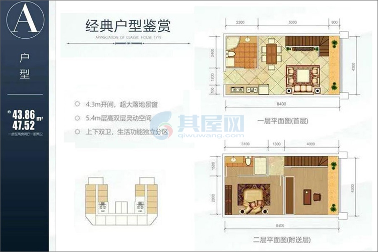 A户型-建面约43.86㎡-一房两厅一厨两卫