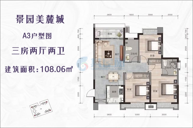 A3户型图-建筑面积108.06平米-三房两厅两卫