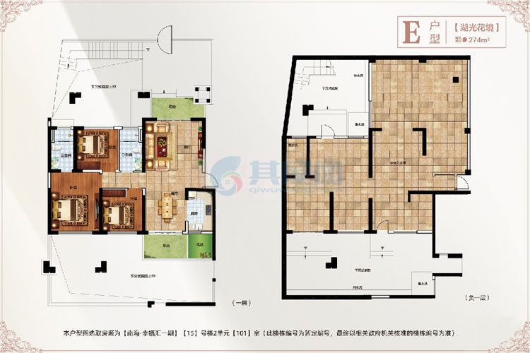 E户型-湖光花境-建面约274㎡