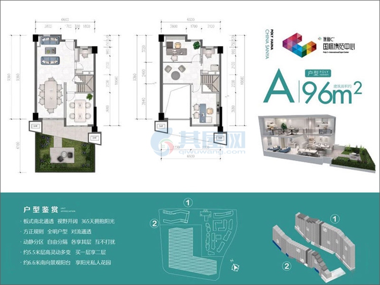 A户型-建面约96平-五房两厅