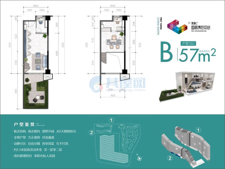 B户型-建面约57平-一房一厅