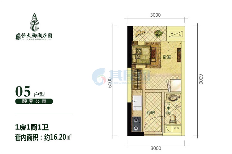 颐养公寓-05户型-套内面积约16.20㎡-一房一厨一卫