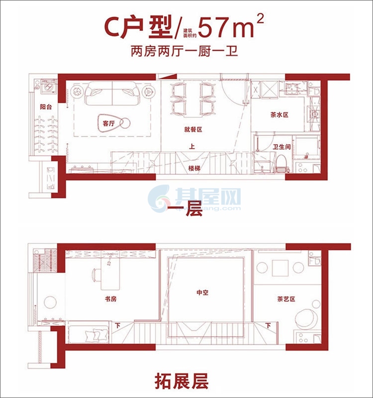 loft公寓C户型-建筑面积约57平-两房两厅