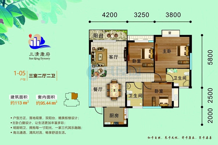 1-05户型-建面约113㎡-三室两厅两卫