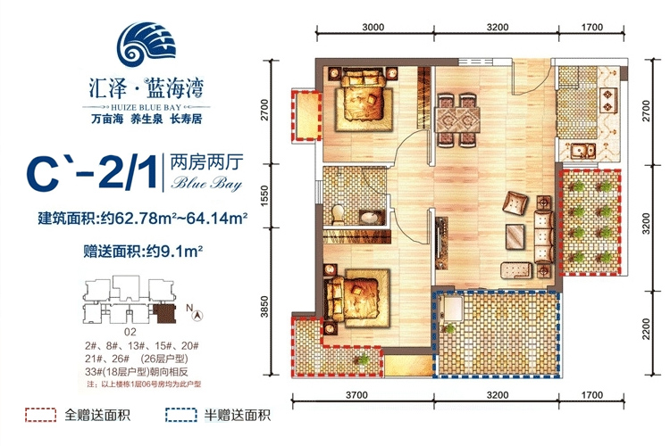 C2-1户型图-2室2厅1卫1厨-建筑面积：62.78㎡~64.14㎡