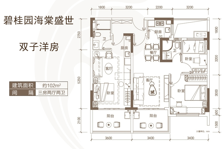 碧桂园海棠盛世双子洋房户型图3室2厅2卫1厨(建筑面积:102㎡)