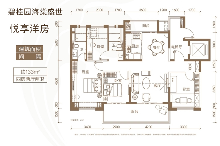 碧桂园海棠盛世yj-125户型图4室2厅2卫1厨(建筑面积:133㎡)