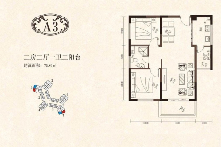 天来泉斯道庄园A3户型-2室2厅1卫-建面约75.80㎡