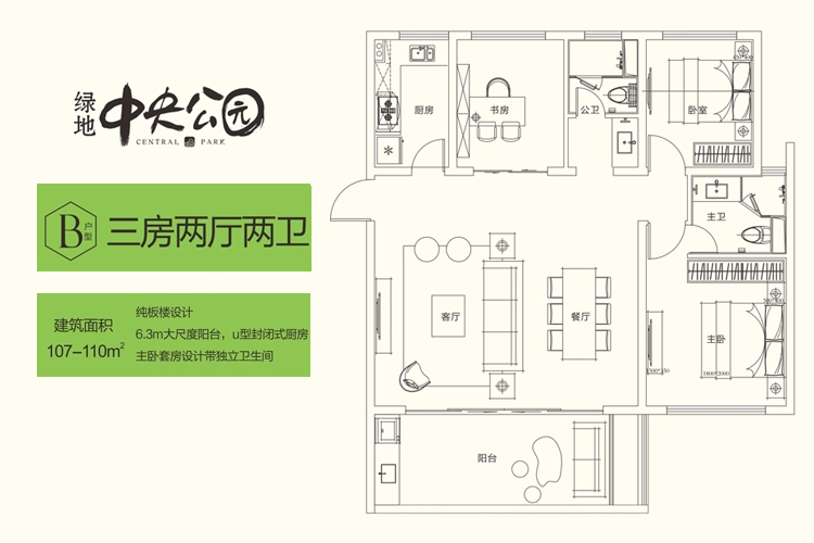 绿地悦澜湾三期中央公园b户型图3室2厅2卫1厨(建筑面积:107.00)