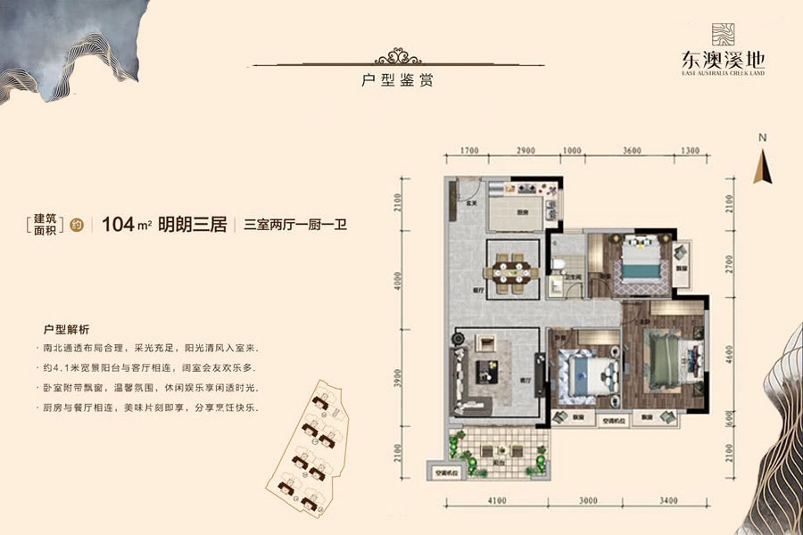 万宁·东澳溪地:10套三房户型洋房畅售中 总价约153万/套起