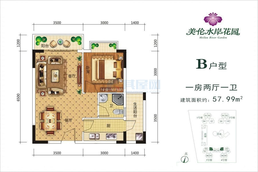 B户型约57.99平米（建筑面积）一房两厅