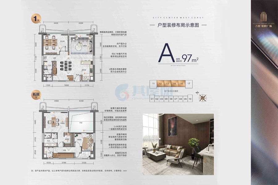 百变loft-A户型-4房2厅1厨3卫-97.00㎡