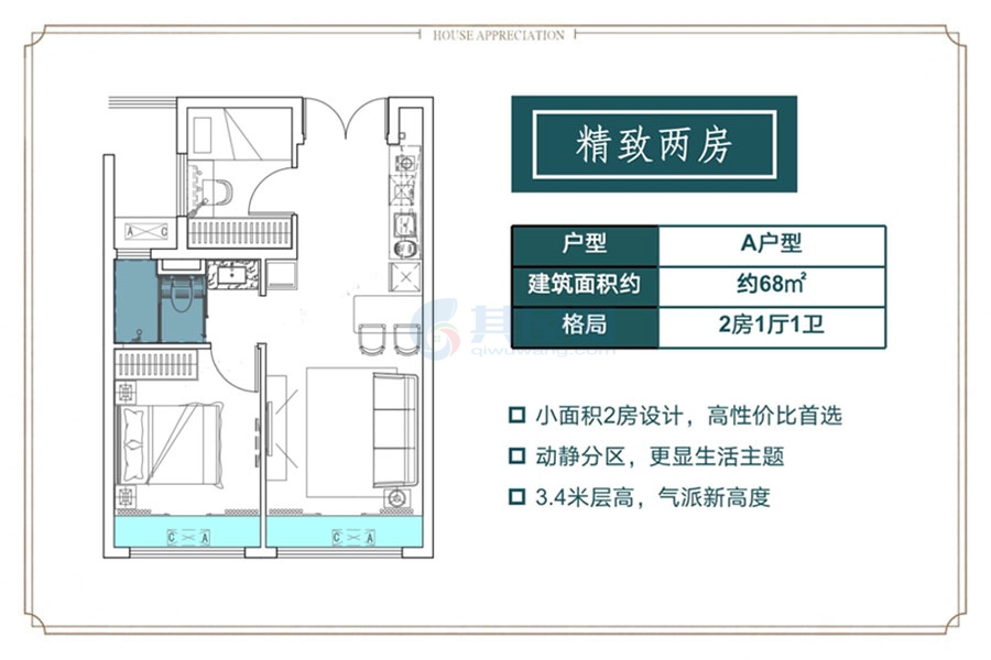 文昌碧桂园高隆湾 一房户型 建面68㎡